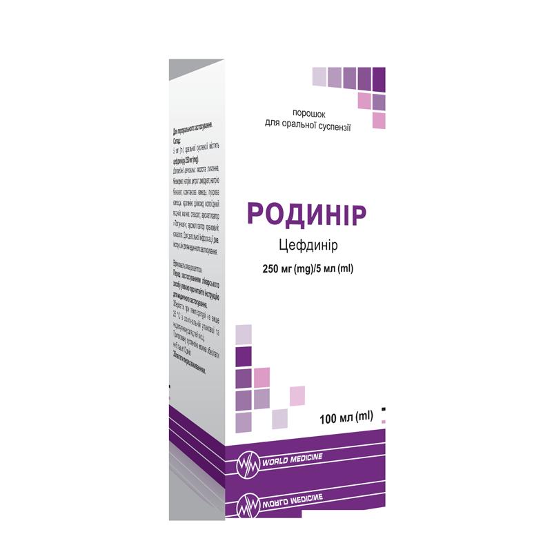 РОДИНІР, порошок для оральної суспензії по 250 мг/5 мл; по 100 мл у флаконі